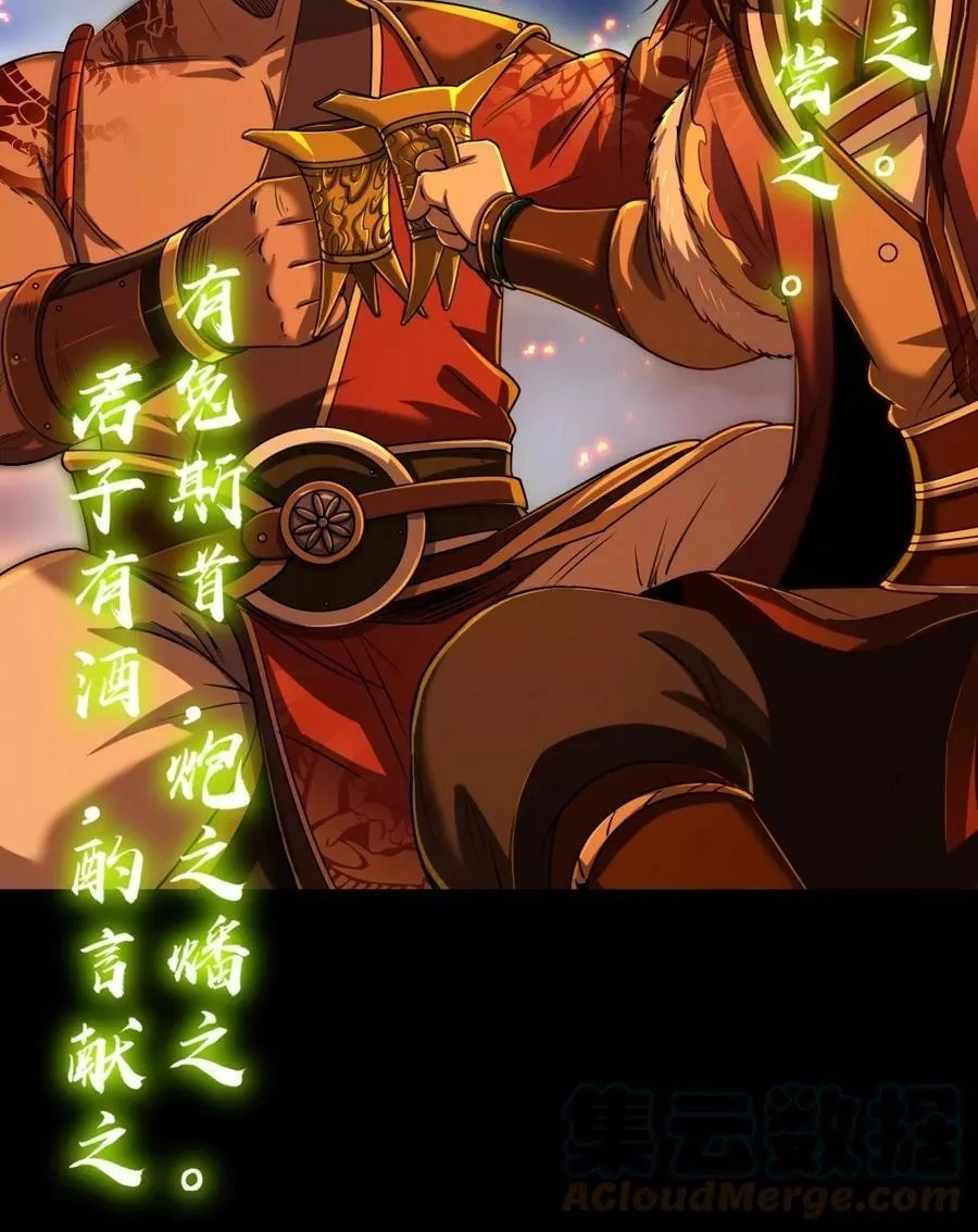 Read The Villain Profiler chapter 67 image 4 on Lezhin