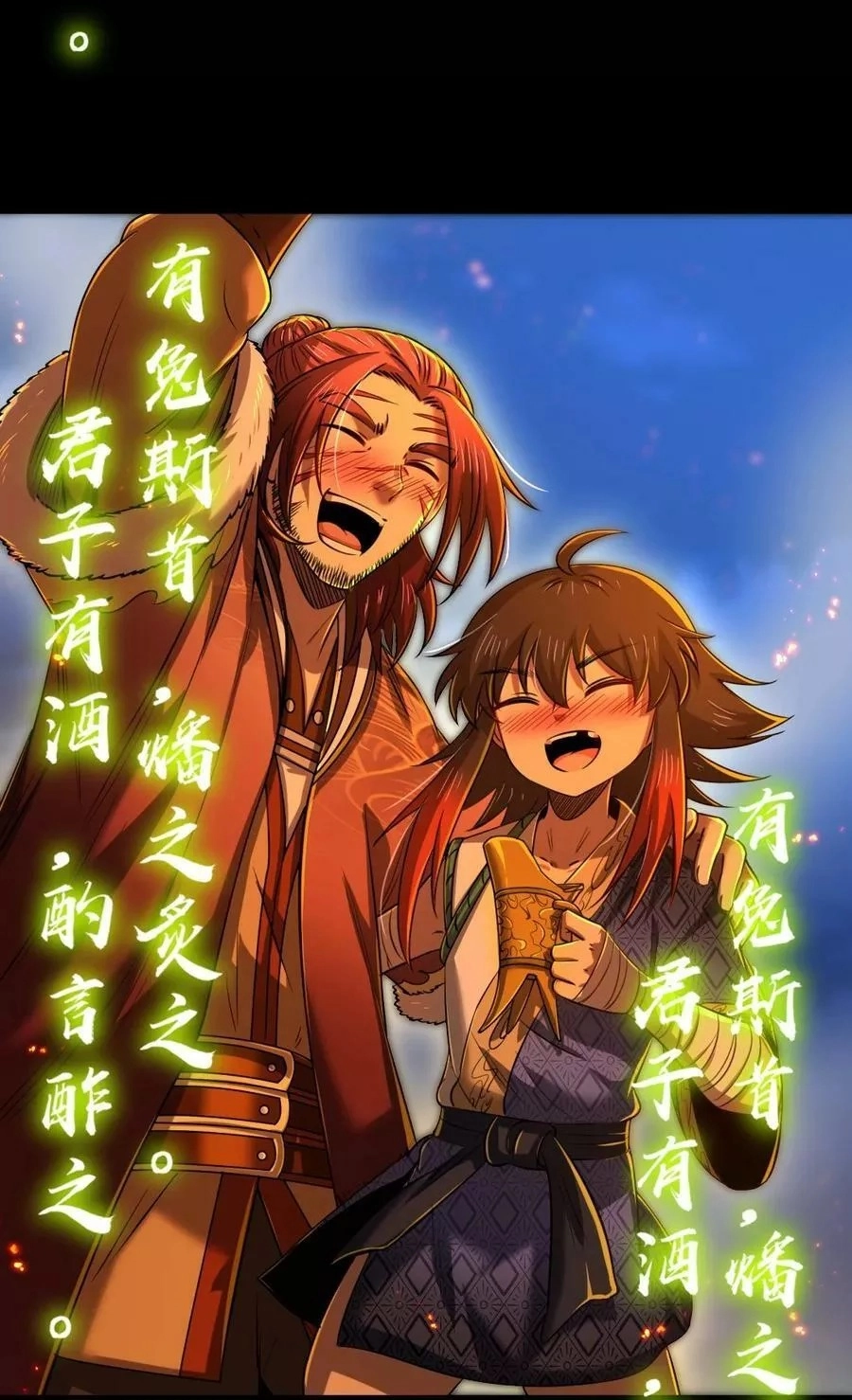Read The Villain Profiler chapter 67 image 5 on Lezhin
