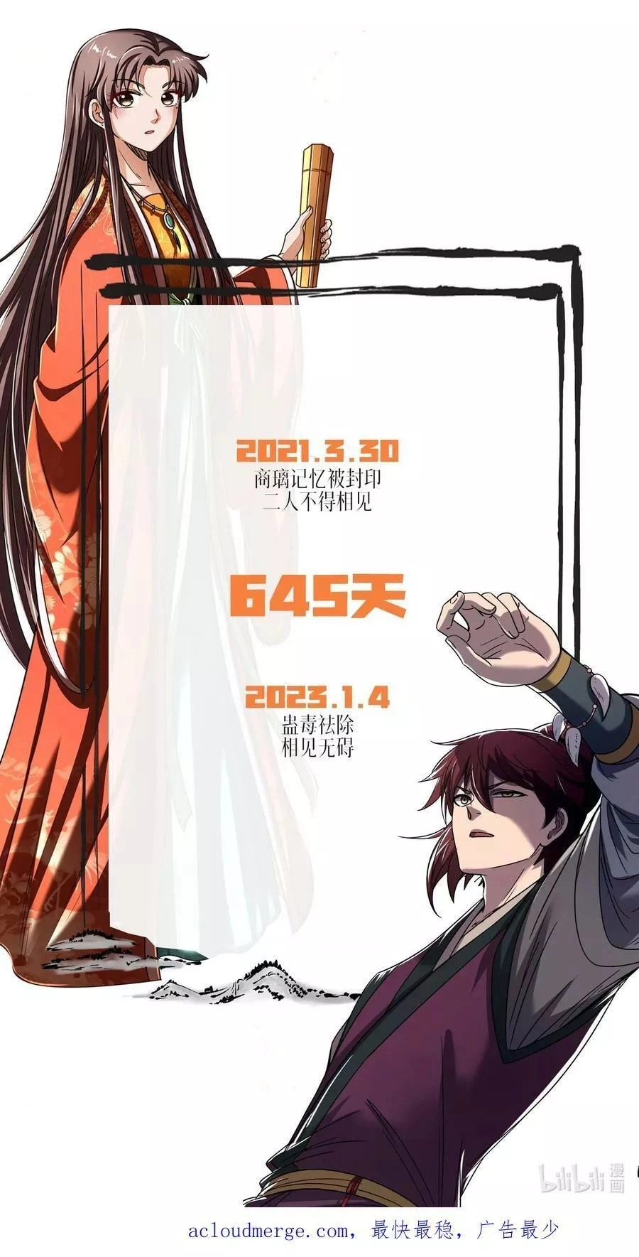 Read The Villain Profiler chapter 67 image 60 on Lezhin
