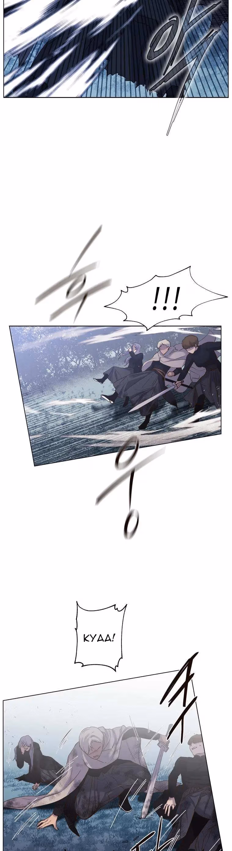 Read The Villain