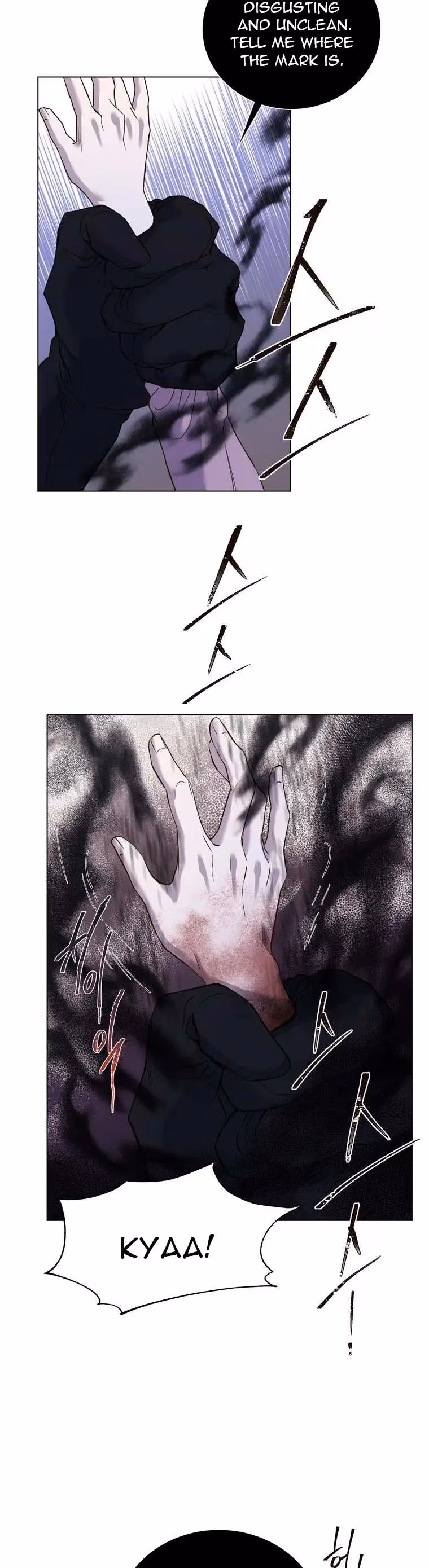 Read The Villain