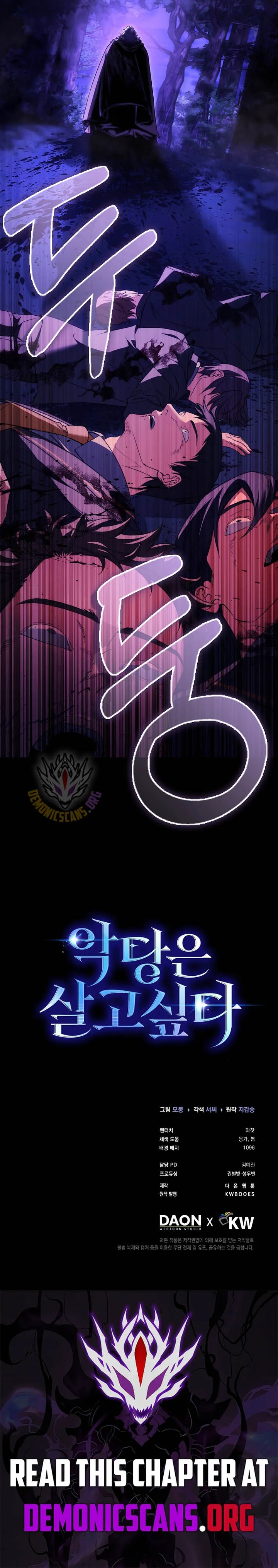 The Villain Wants to Live Chapter 53 page 16 - 