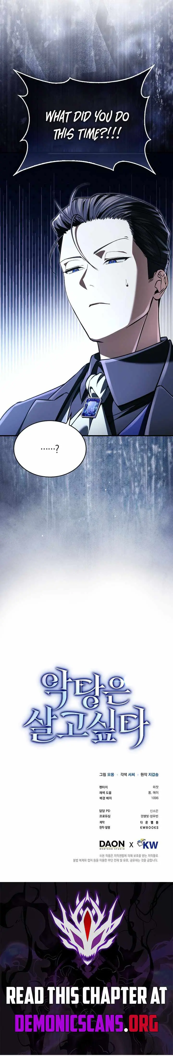 The Villain Wants to Live Chapter 62 page 13 - 