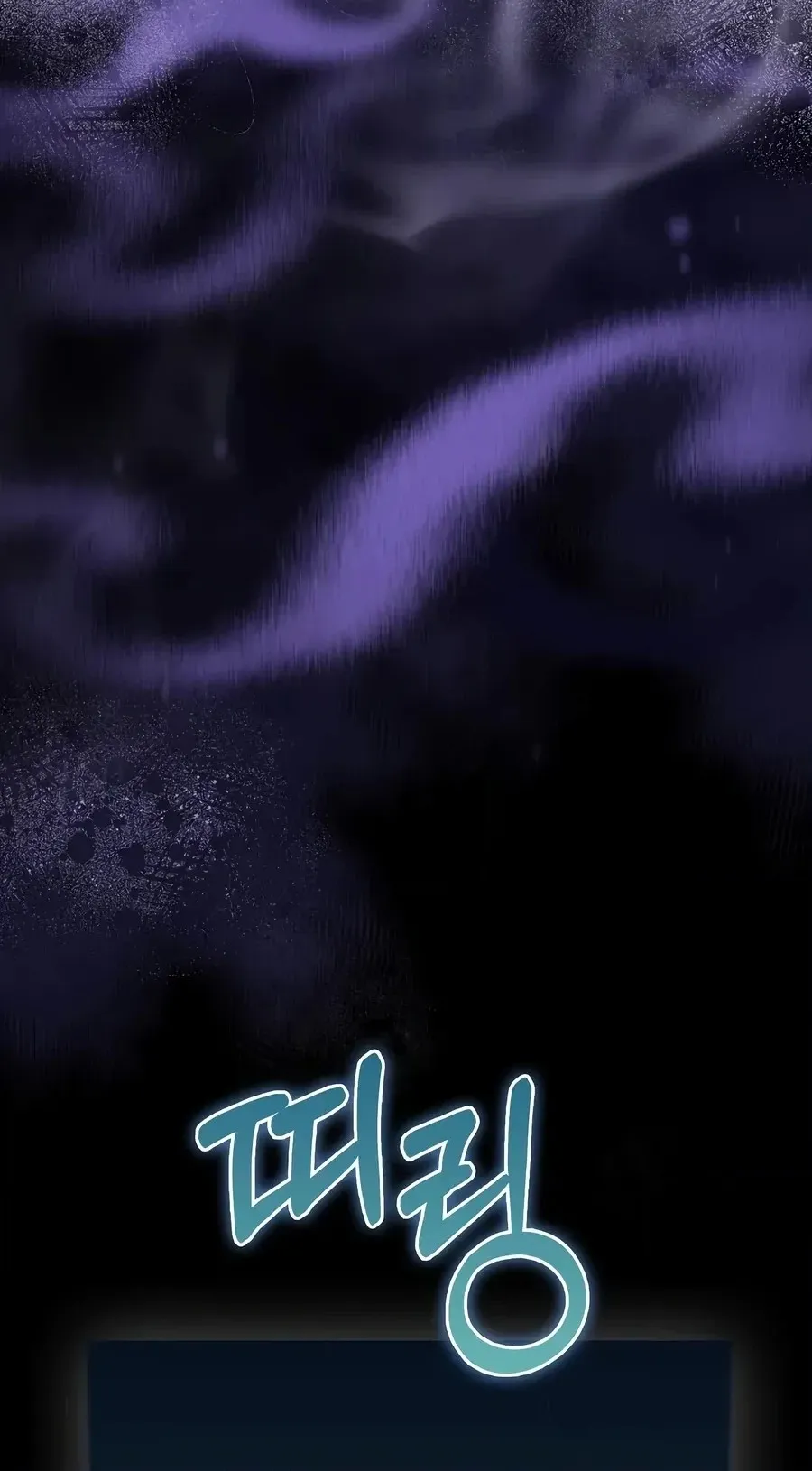 The Villain Wants to Live Chapter 64 page 39 - 