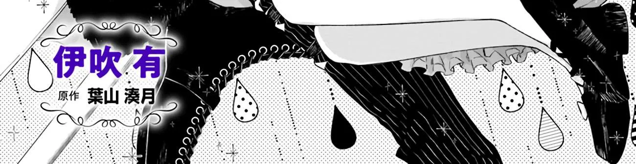 The Villainess Falls for the Notorious Noble Chapter 5 page 5 - 