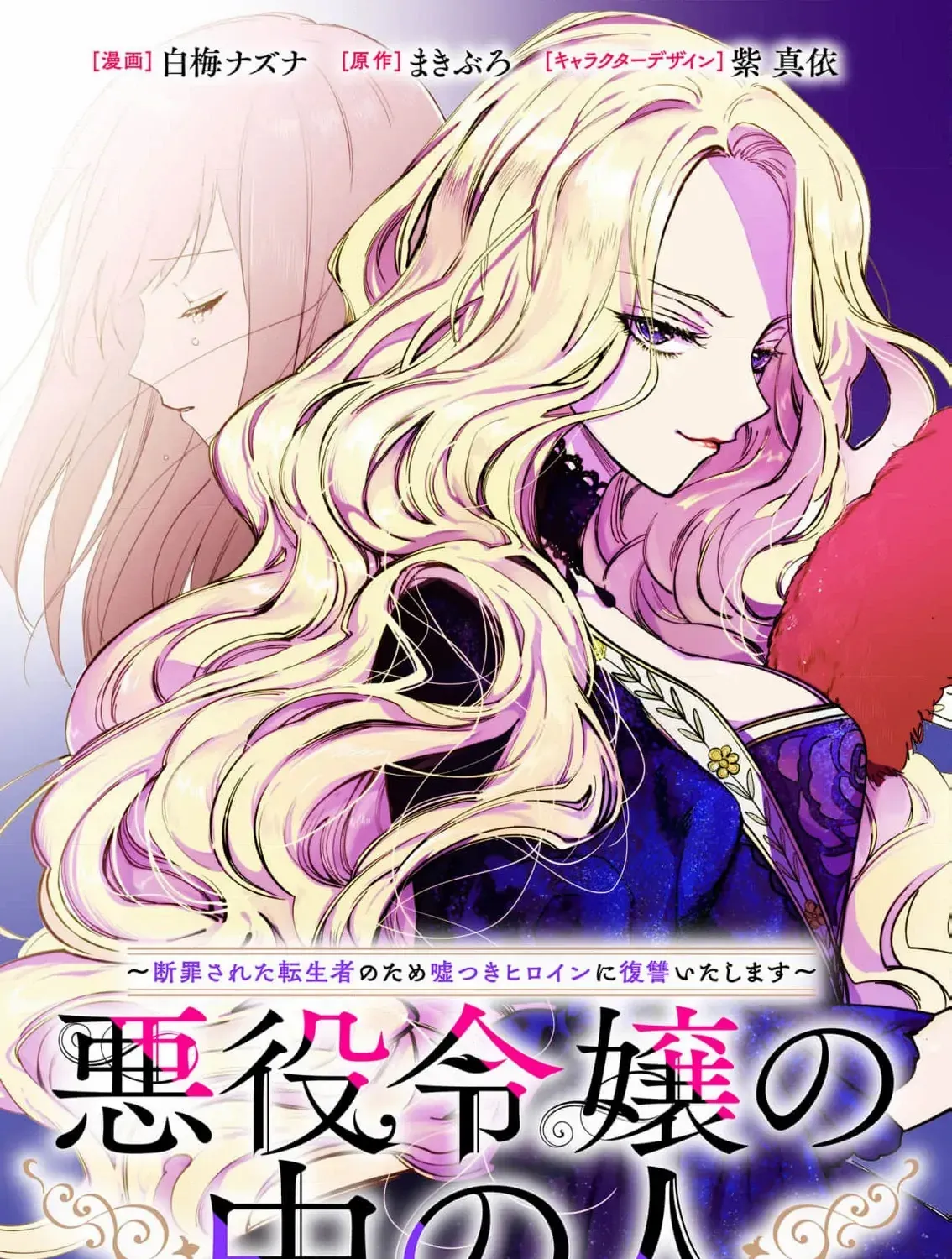 Read The Villainess from Within chapter 2.5 image 5 on Lezhin