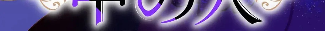 Read The Villainess from Within chapter 2.5 image 6 on Lezhin