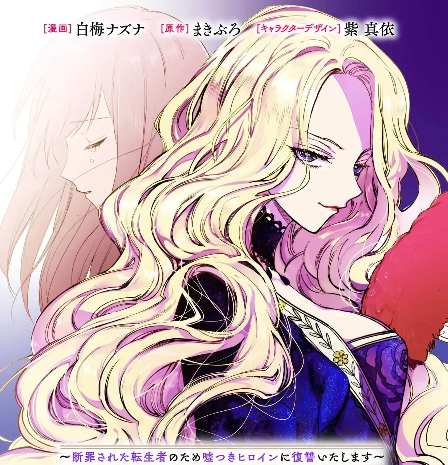 Read The Villainess from Within chapter 6 image 5 on Lezhin