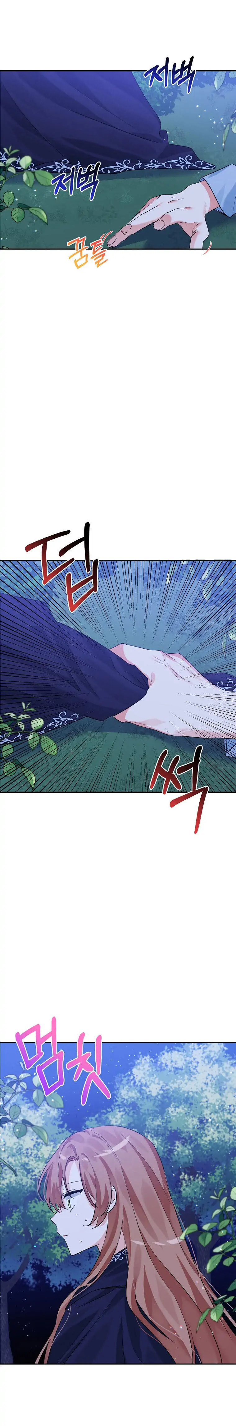Read The Villainess Has Shrunk! chapter 13 image 12 on Lezhin