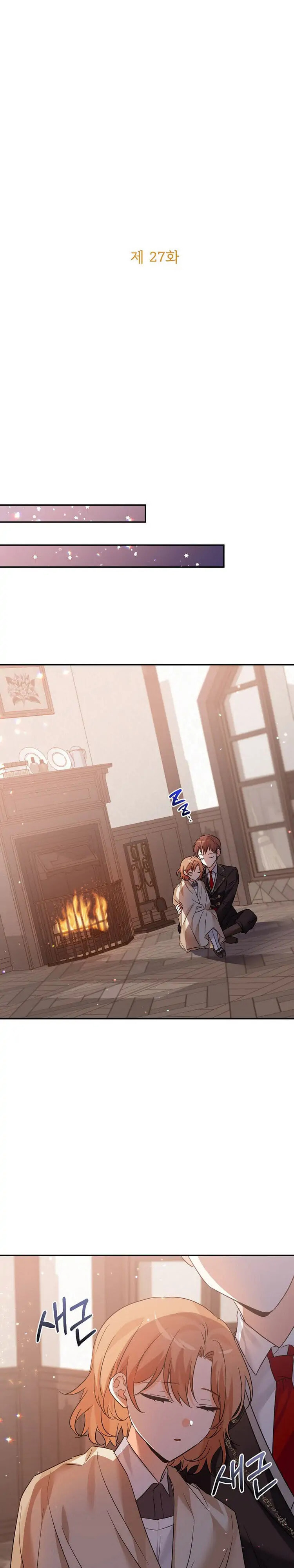 Read The Villainess Has Shrunk! chapter 27 image 4 on Lezhin