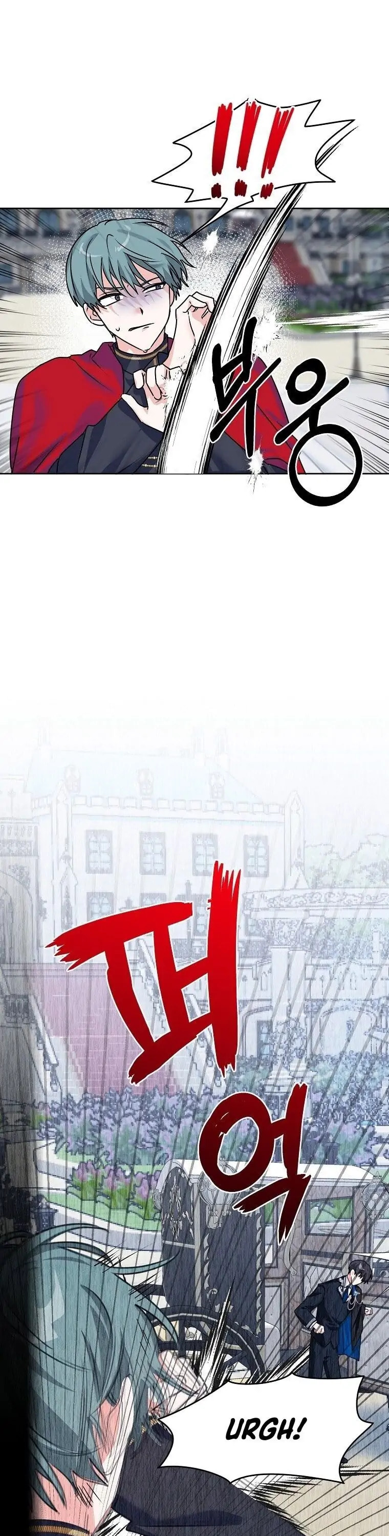 Read The Villainess Has Shrunk! chapter 6 image 9 on Lezhin