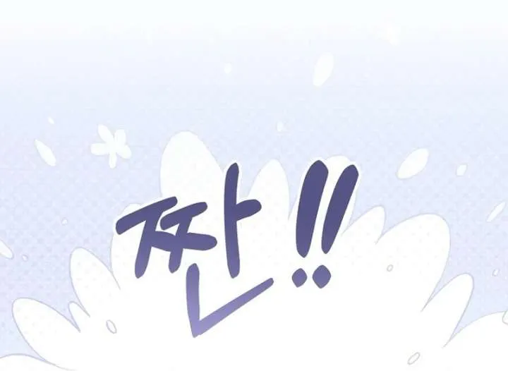 The Villainess I Possessed Is Raising Hell Chapter 27 page 74 - 