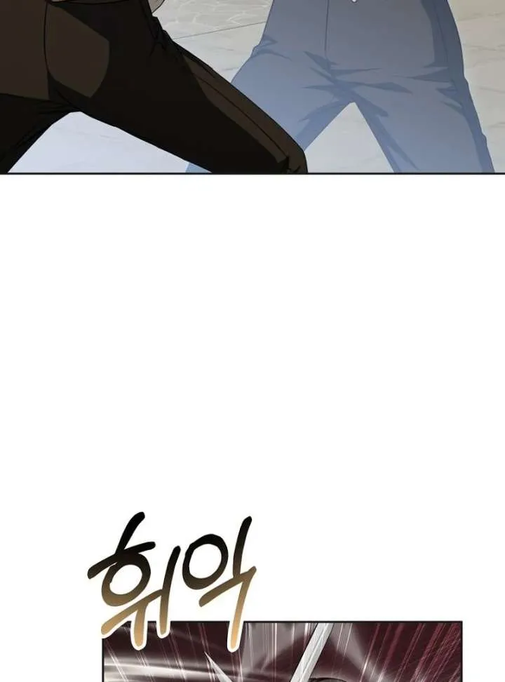 The Villainess I Possessed Is Raising Hell Chapter 33 page 26 - 