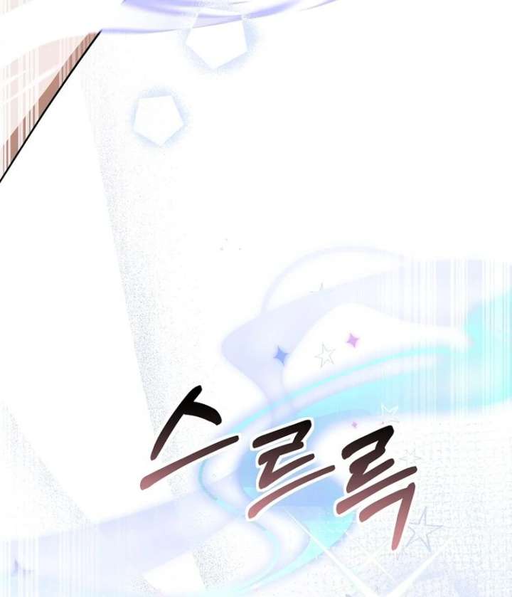 The Villainess I Possessed Is Raising Hell Chapter 35 page 51 - 