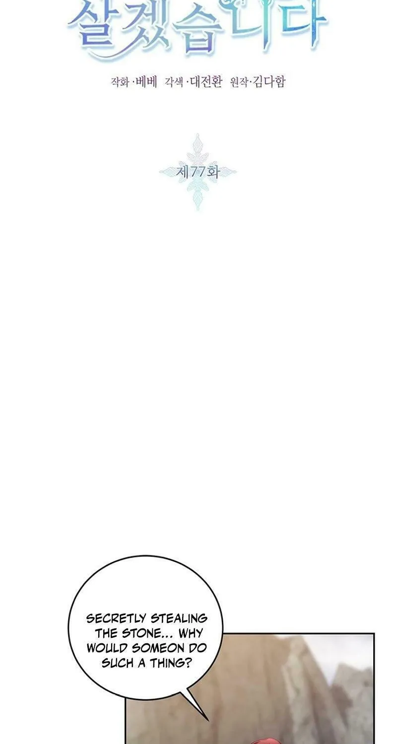 The Villainess is Retiring Chapter 77 page 2 - 