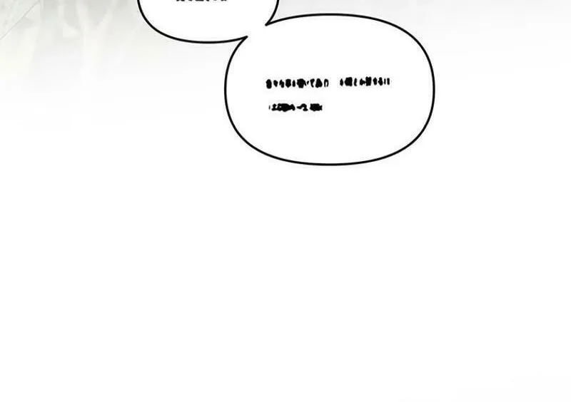 The Villainess is Retiring Chapter 77 page 18 - 