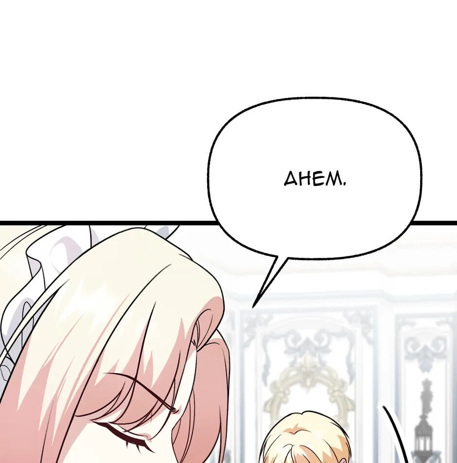 Read The Villainess Makeover chapter 17 image 108 on Lezhin