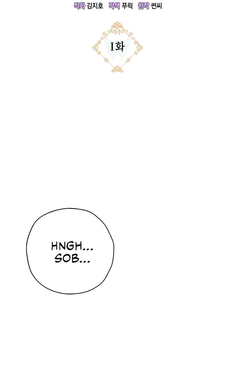 The Villainess's Daughter Chapter 1 page 23 - 