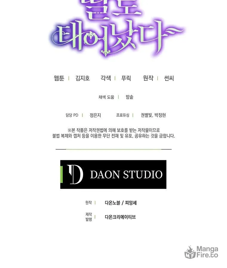 The Villainess's Daughter Chapter 24 page 100 - 