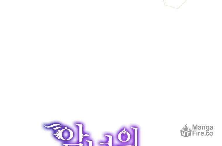 The Villainess's Daughter Chapter 25 page 5 - 