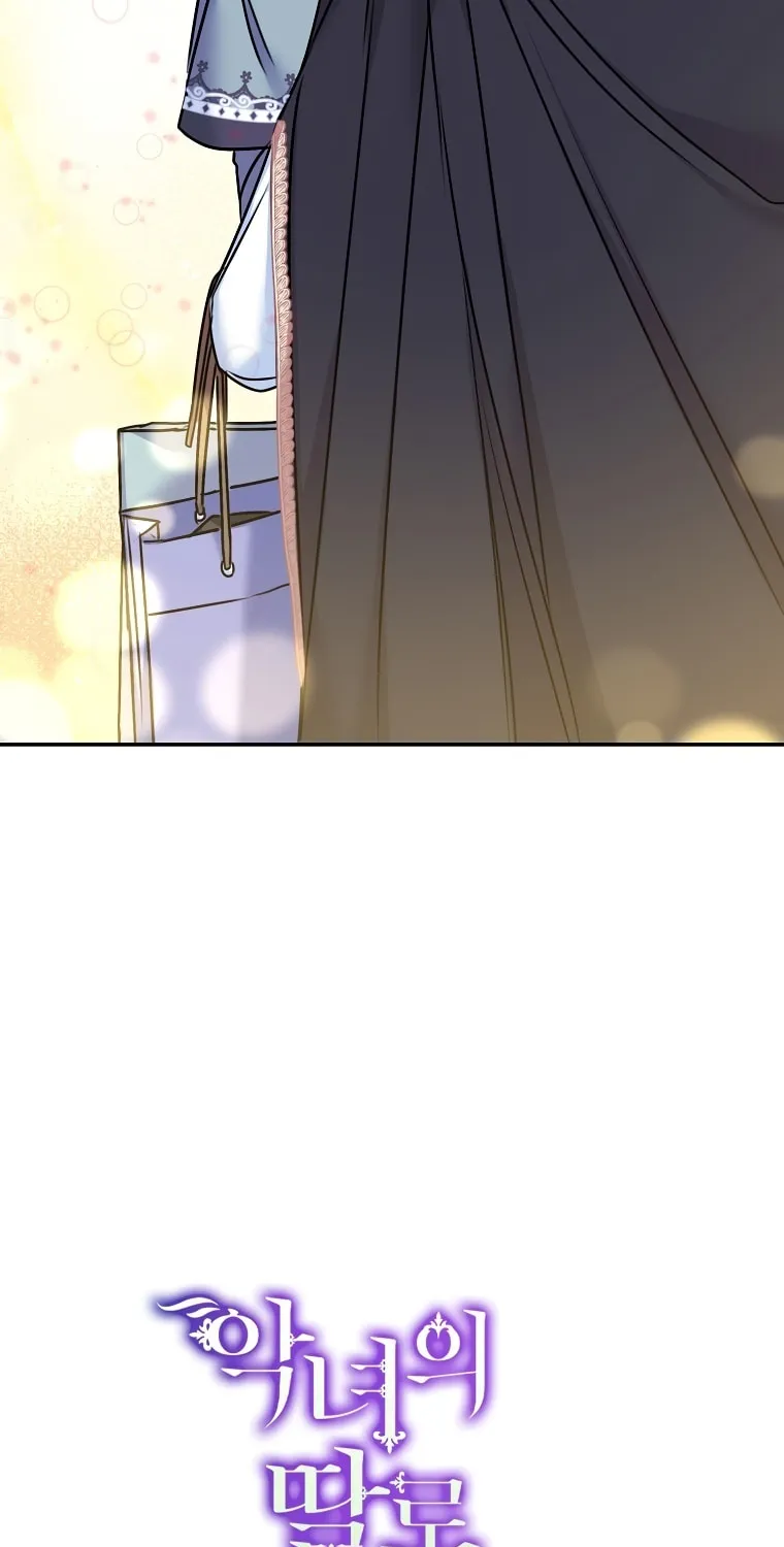 The Villainess's Daughter Chapter 29 page 15 - 
