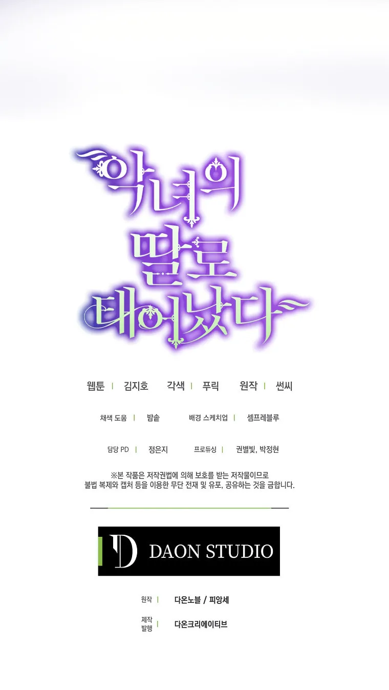 The Villainess's Daughter Chapter 7 page 58 - 