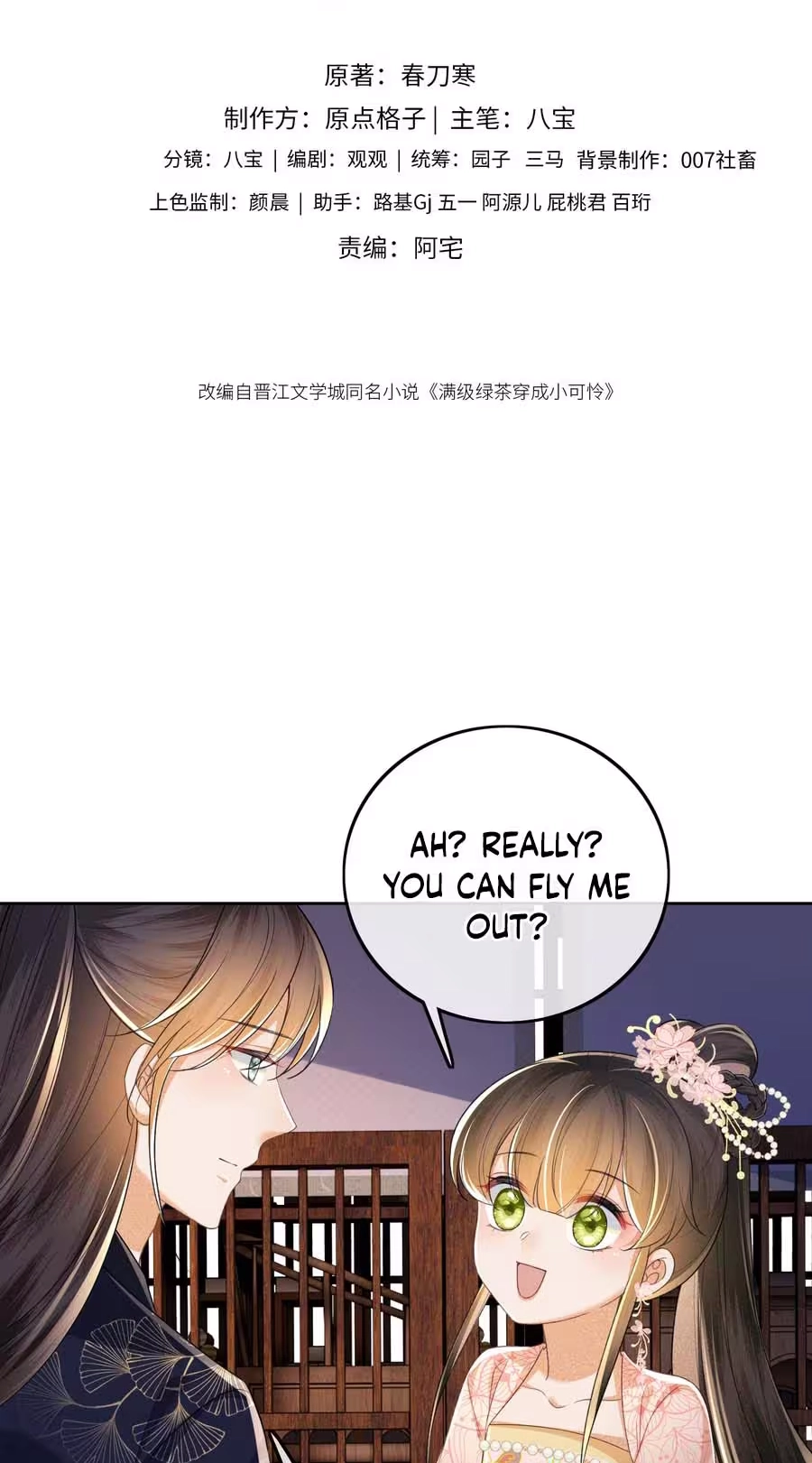 The Villainess Wants to Turn Over a New Leaf Chapter 82 page 3 - 