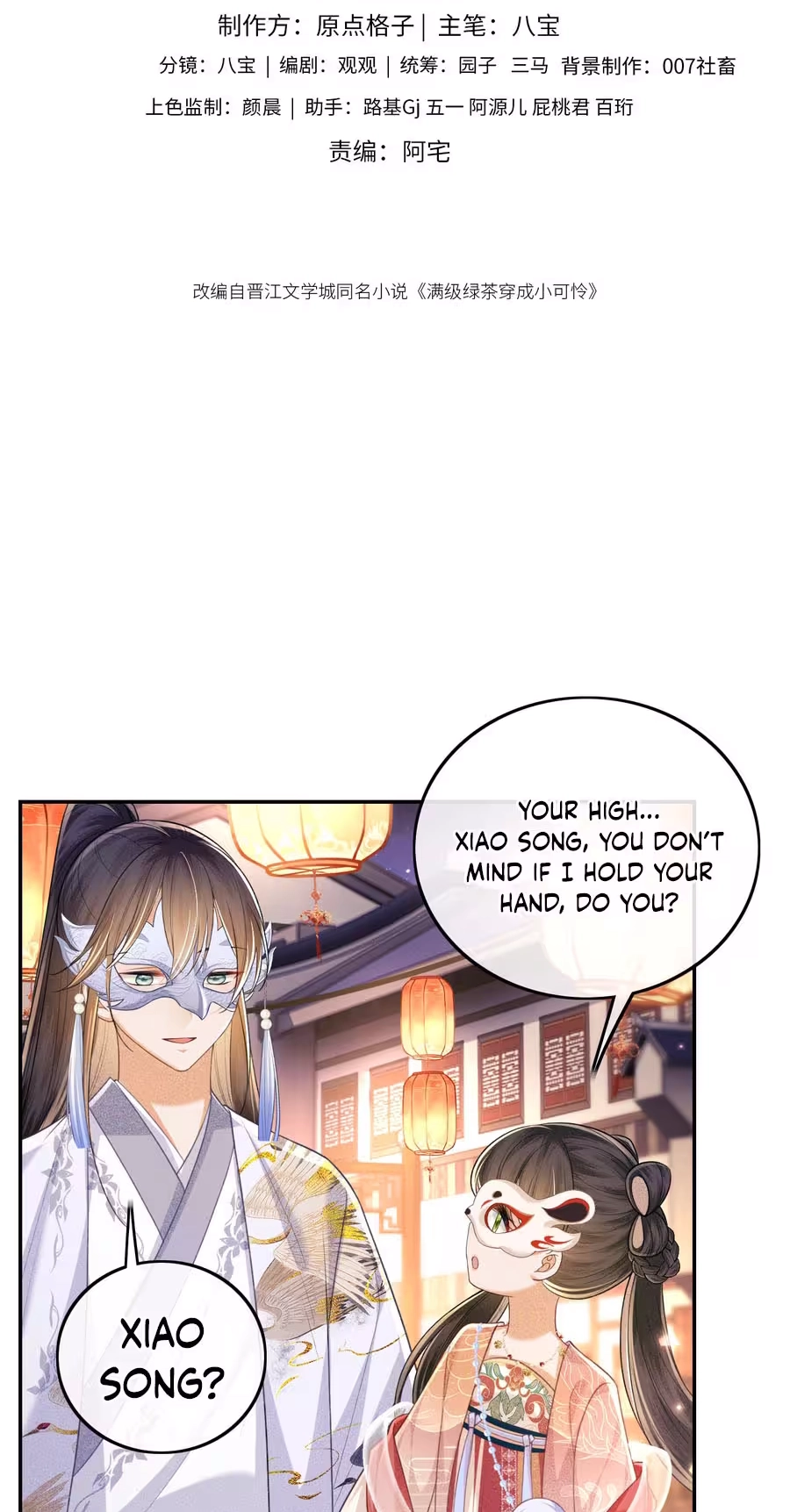 The Villainess Wants to Turn Over a New Leaf Chapter 83 page 3 - 