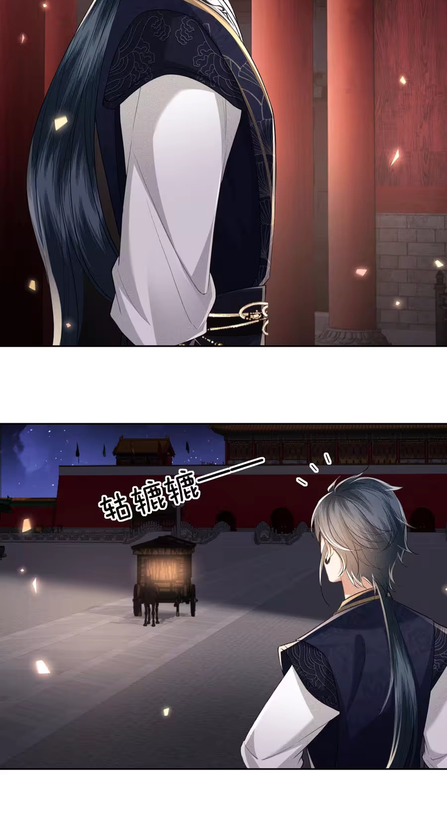 The Villainess Wants to Turn Over a New Leaf Chapter 84 page 11 - 