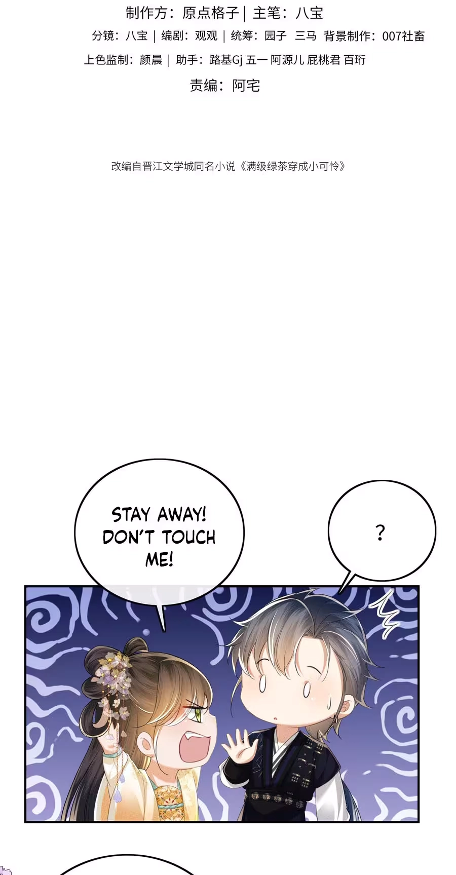 The Villainess Wants to Turn Over a New Leaf Chapter 85 page 3 - 