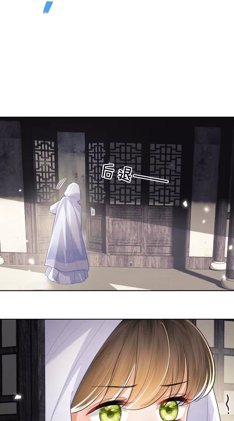 The Villainess Wants to Turn Over a New Leaf Chapter 88 page 15 - 