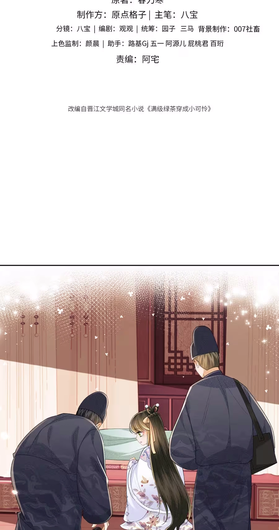 The Villainess Wants to Turn Over a New Leaf Chapter 91 page 3 - 