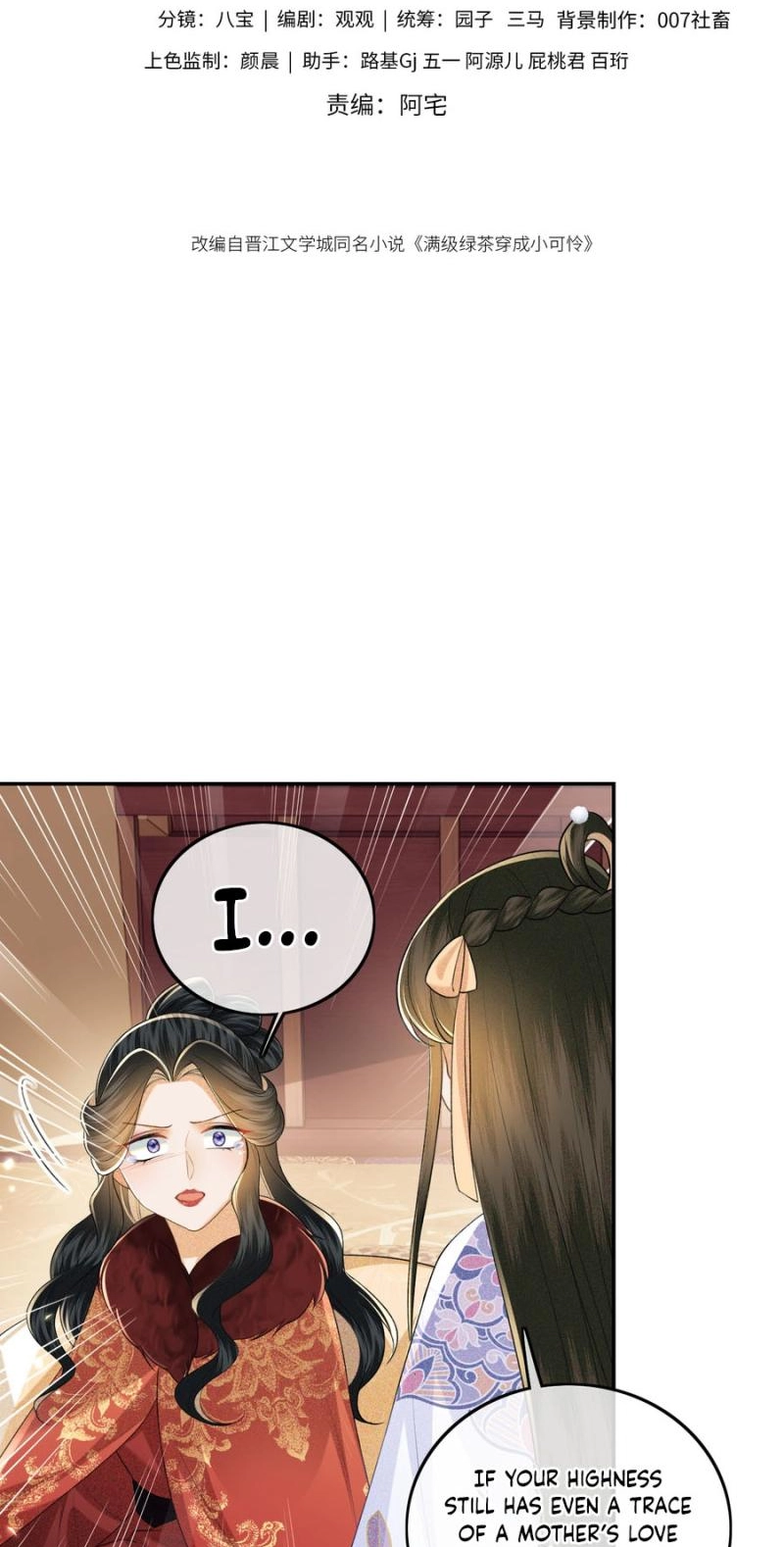 The Villainess Wants to Turn Over a New Leaf Chapter 92 page 3 - 