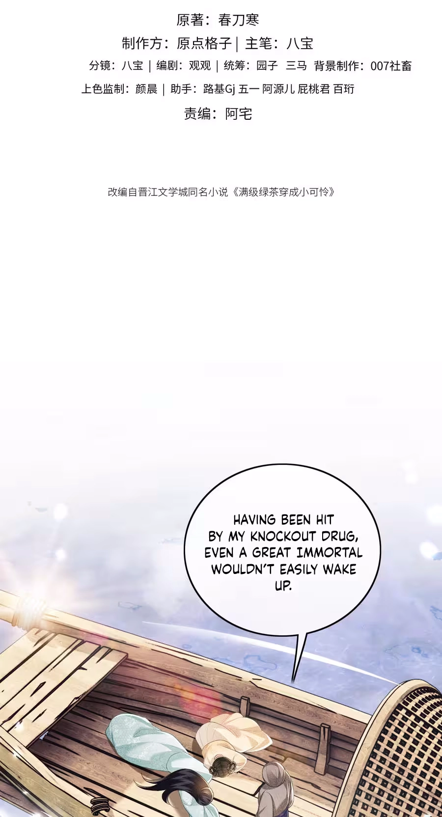 The Villainess Wants to Turn Over a New Leaf Chapter 95 page 3 - 