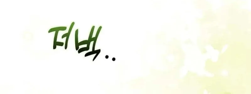 The Villainess' Wise Retirement Plan Chapter 2 page 74 - 