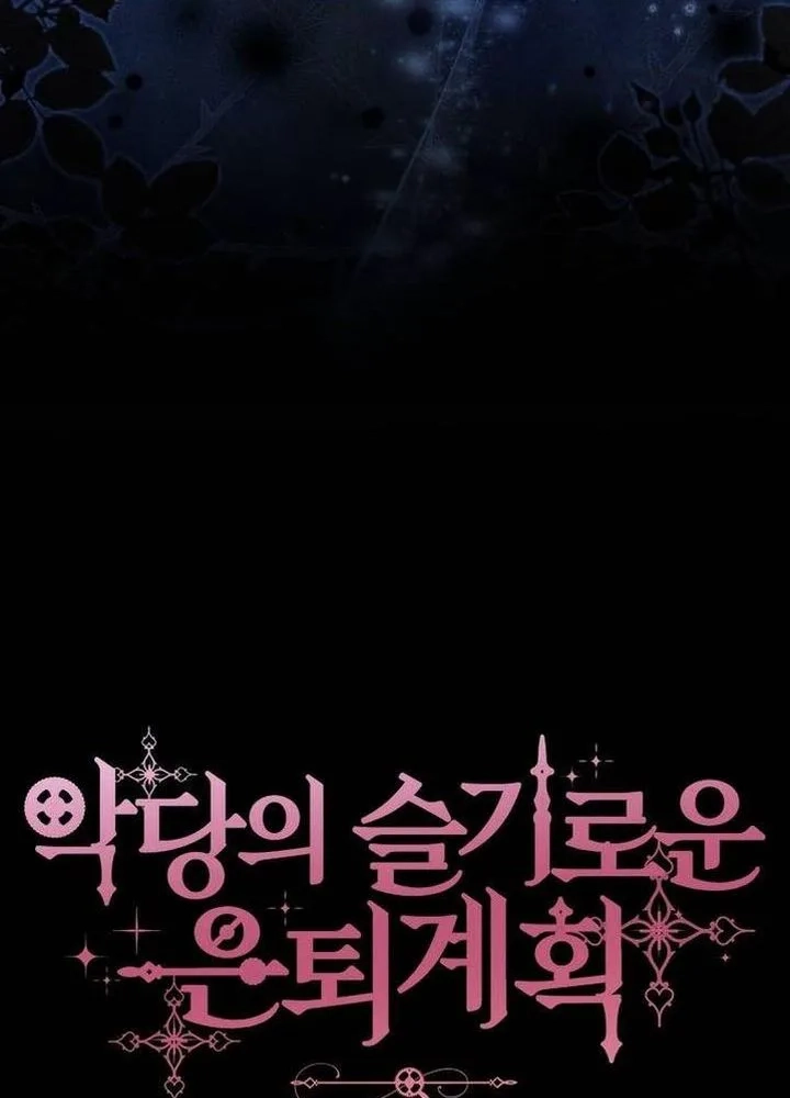 The Villainess' Wise Retirement Plan Chapter 70 page 28 - 