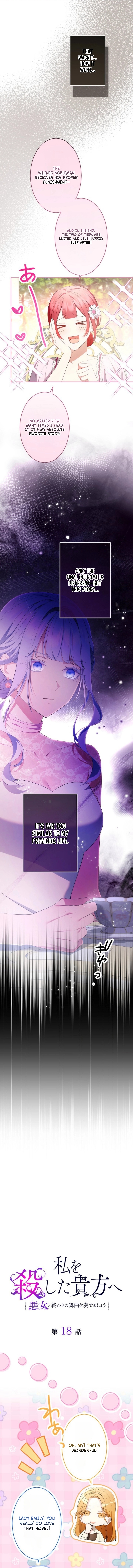 The Villainess’s Last Dance for the One Who Killed Her Chapter 18 page 3 - 
