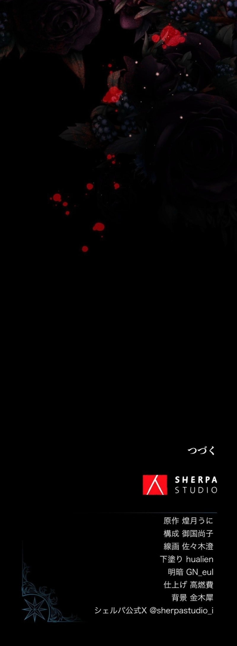 The Villainess’s Last Dance for the One Who Killed Her Chapter 21 page 13 - 