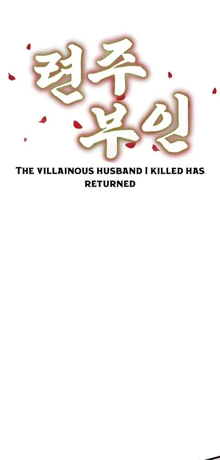 The Villainous Husband I Killed Has Returned Chapter 16 page 37 - 