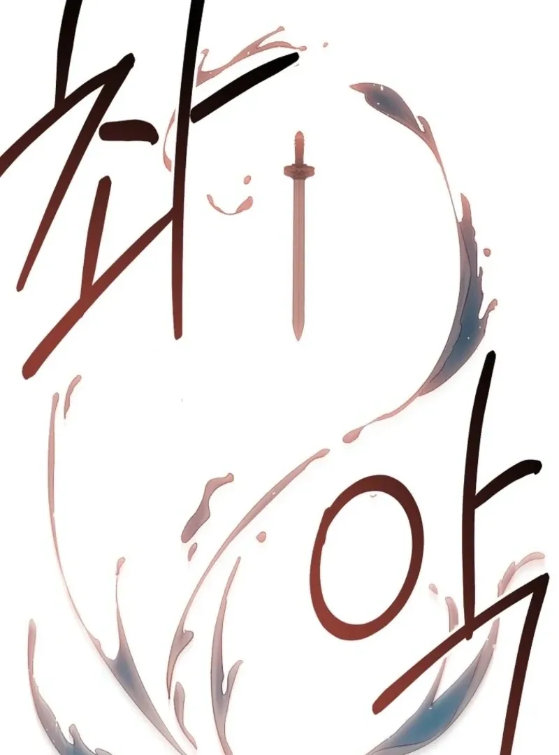 The Villainous Husband I Killed Has Returned Chapter 29 page 91 - 
