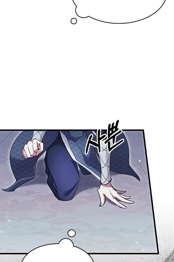 The Villainous Husband I Killed Has Returned Chapter 38 page 11 - 