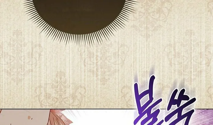 The Villains' Favorite Is Me Chapter 11 page 15 - 