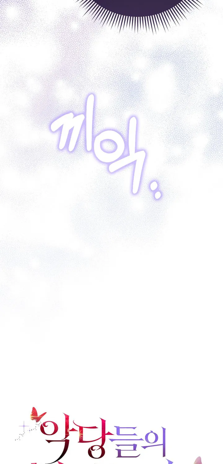 The Villains' Favorite Is Me Chapter 16 page 8 - 