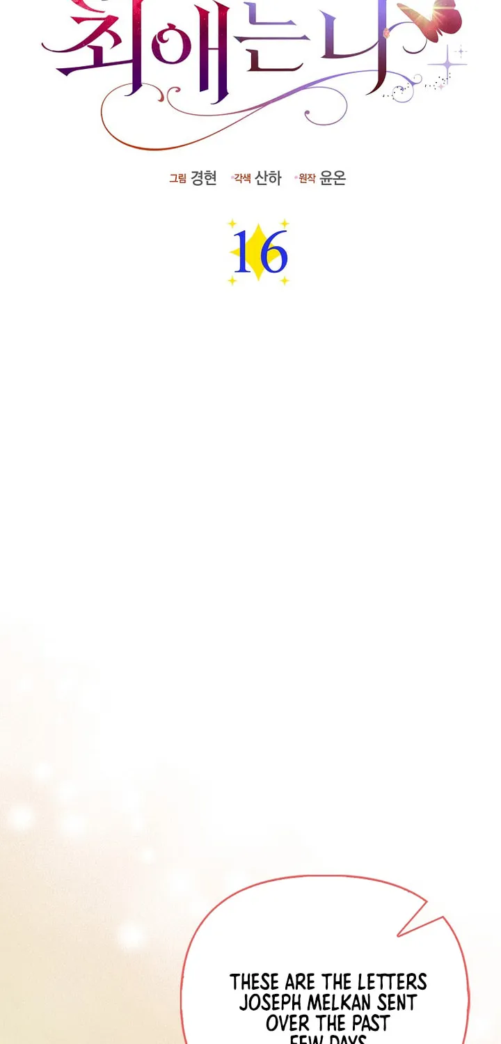 The Villains' Favorite Is Me Chapter 16 page 9 - 