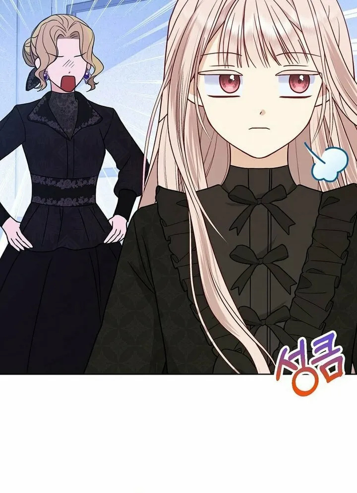 The Villains' Favorite Is Me Chapter 2 page 42 - 