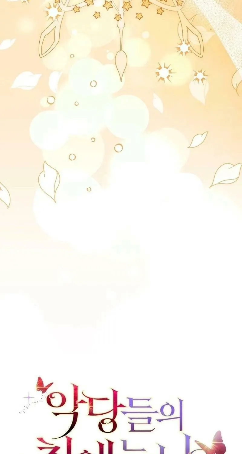 The Villains' Favorite Is Me Chapter 36 page 45 - 