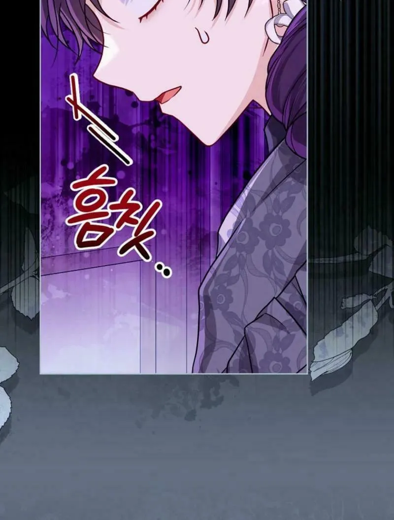The Villains' Favorite Is Me Chapter 46 page 69 - 