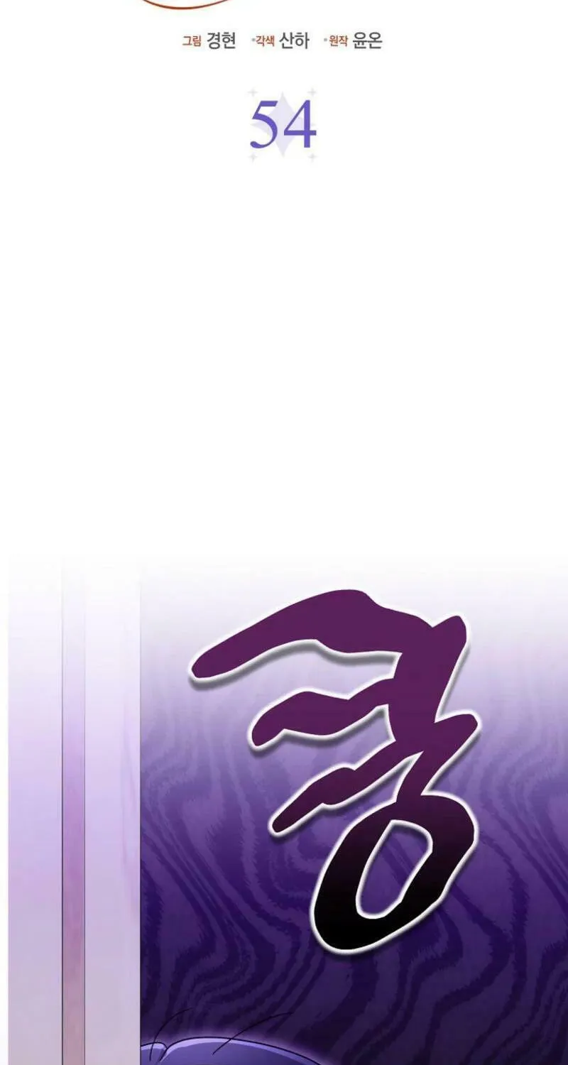 The Villains' Favorite Is Me Chapter 54 page 51 - 