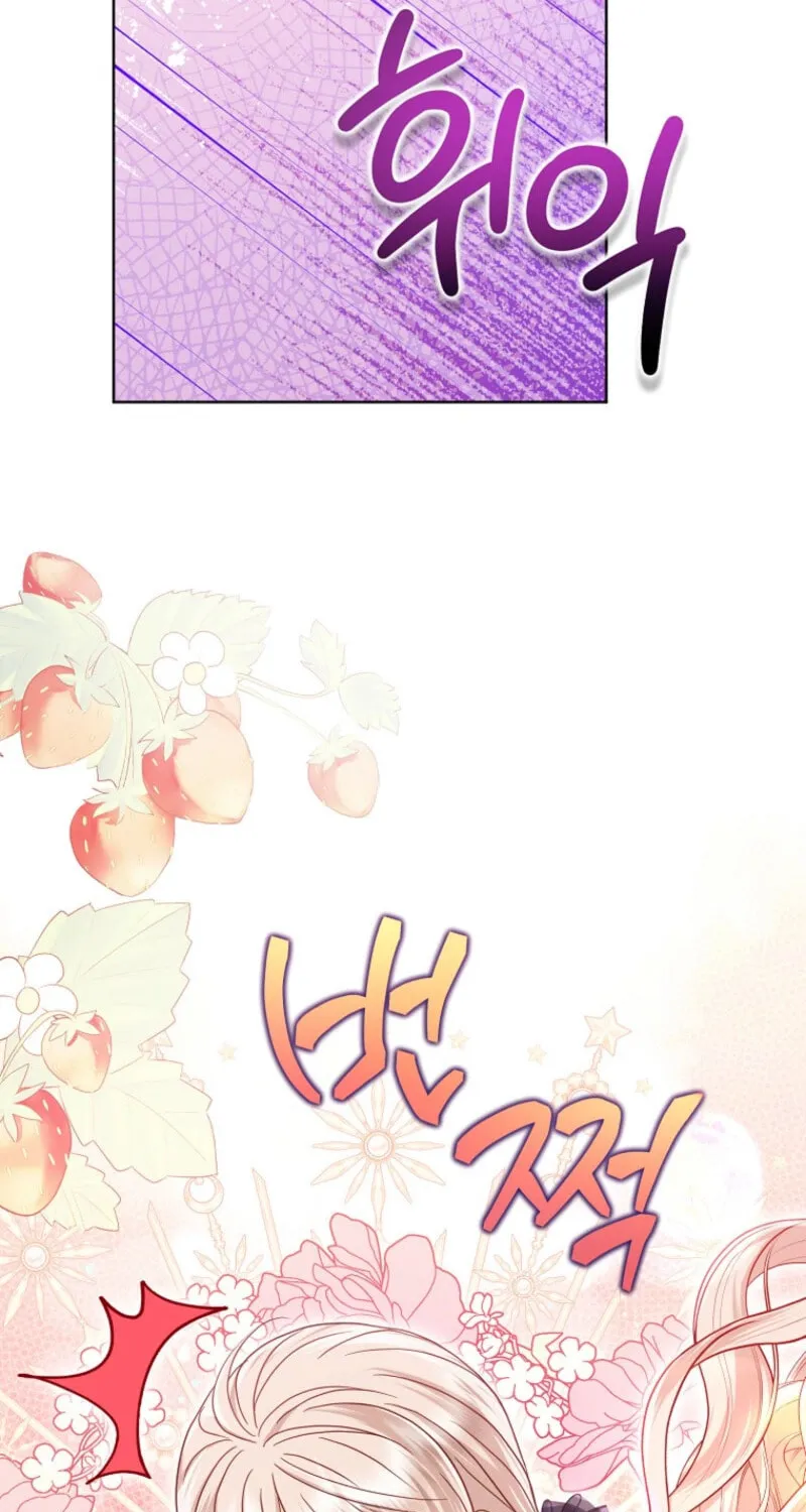 The Villains' Favorite Is Me Chapter 55 page 17 - 