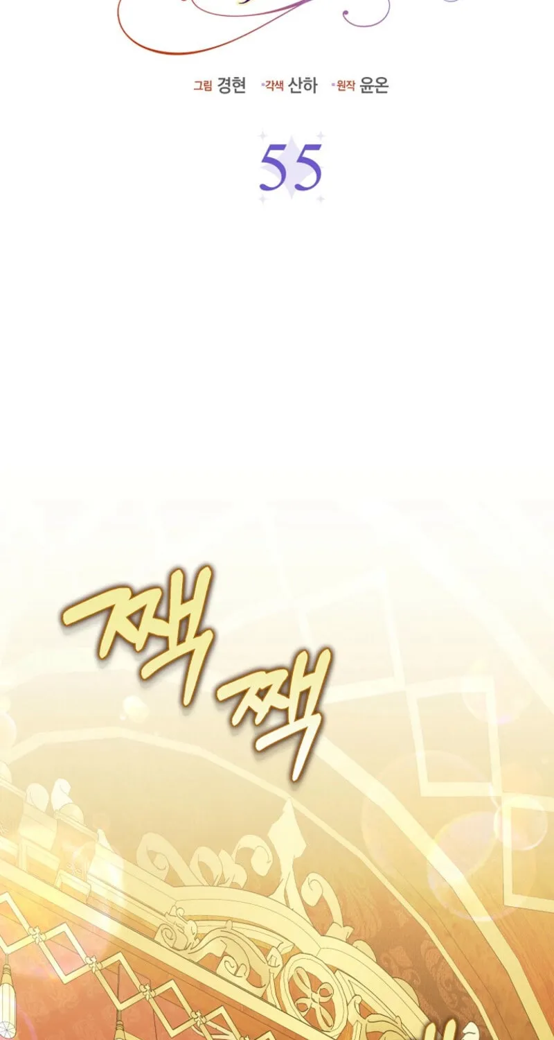 The Villains' Favorite Is Me Chapter 55 page 29 - 